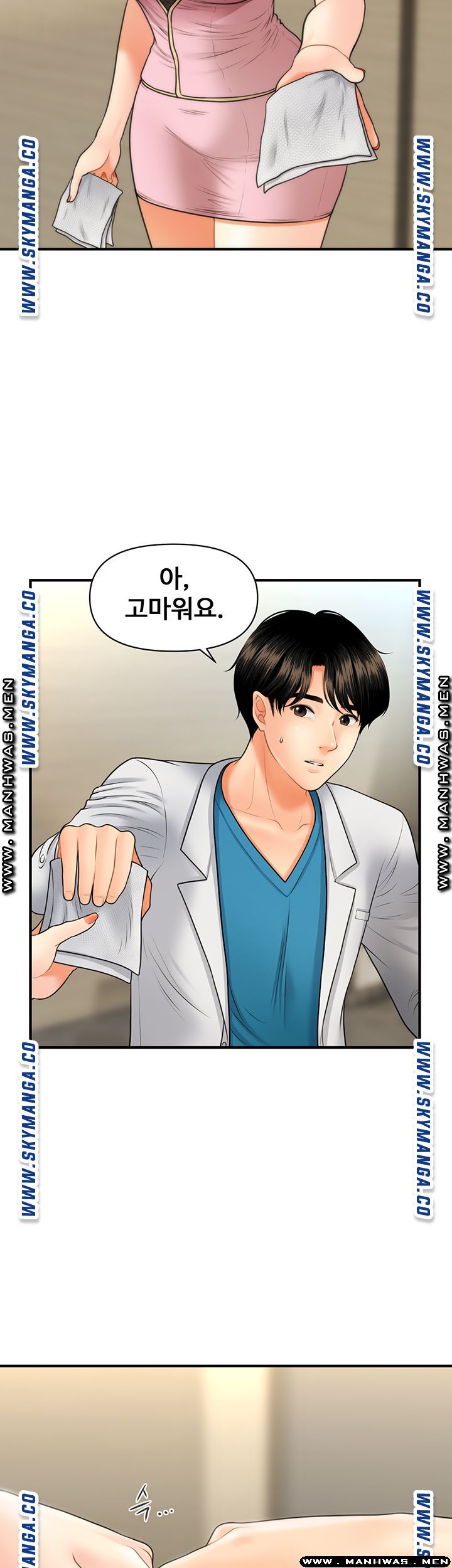 Perfect Girl Raw Chapter 24 Page 30