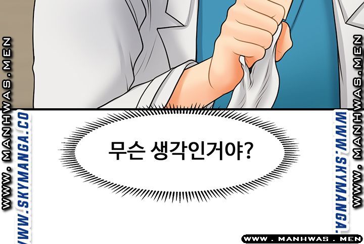 Perfect Girl Raw Chapter 24 Page 33