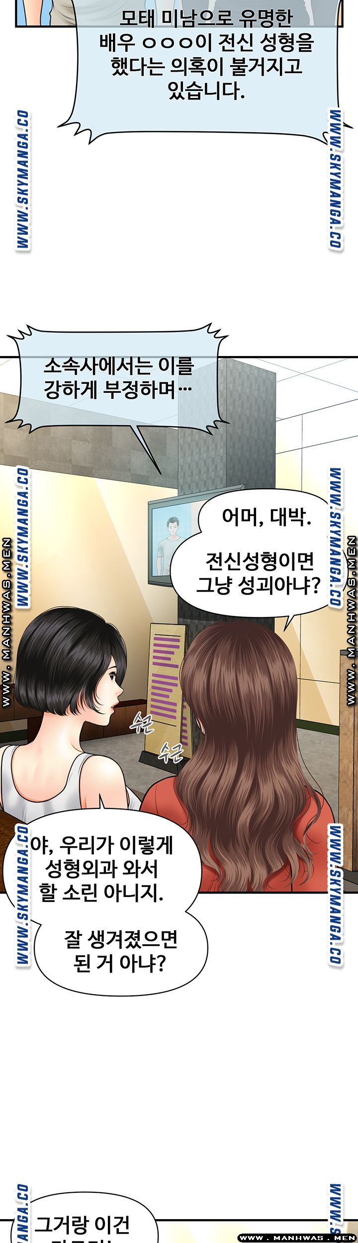 Perfect Girl Raw Chapter 24 Page 35