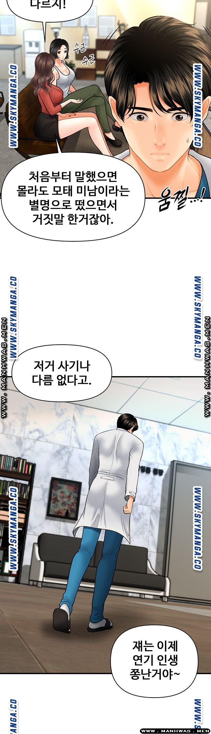 Perfect Girl Raw Chapter 24 Page 36