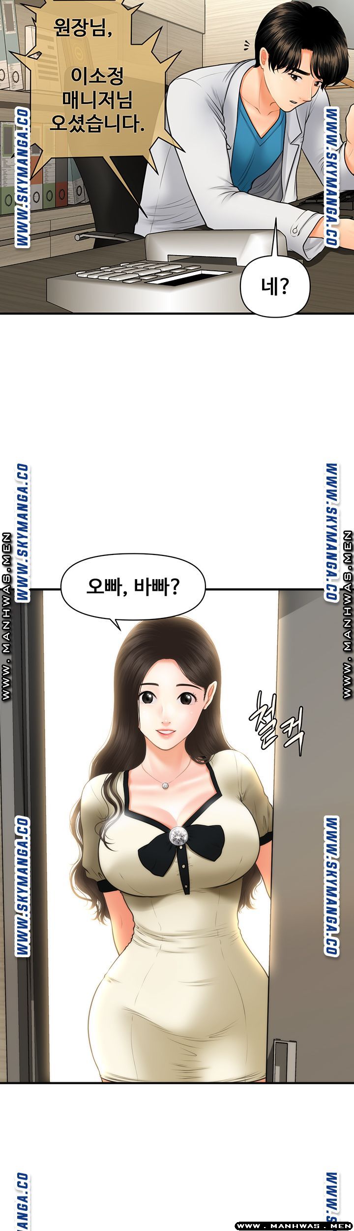 Perfect Girl Raw Chapter 24 Page 38