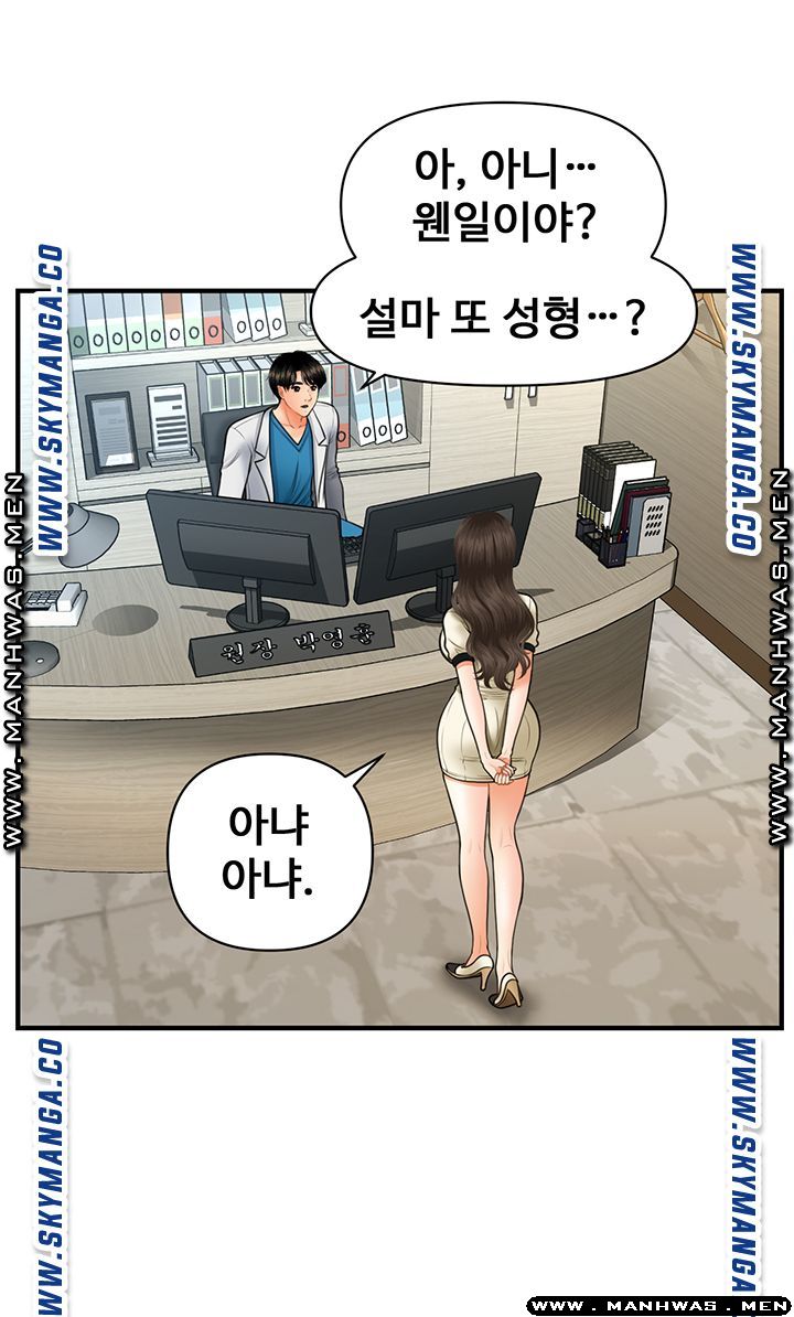 Perfect Girl Raw Chapter 24 Page 39