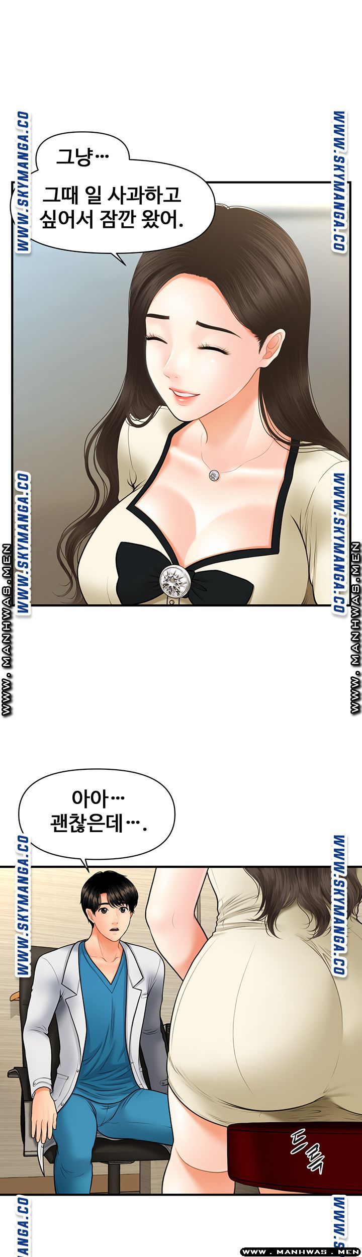 Perfect Girl Raw Chapter 24 Page 40