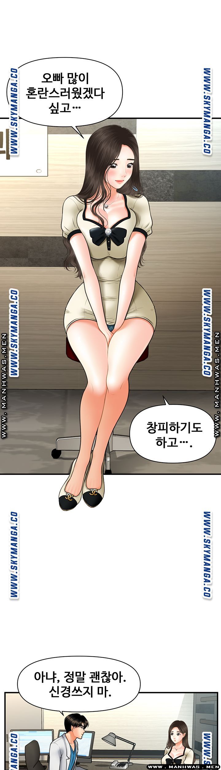 Perfect Girl Raw Chapter 24 Page 41