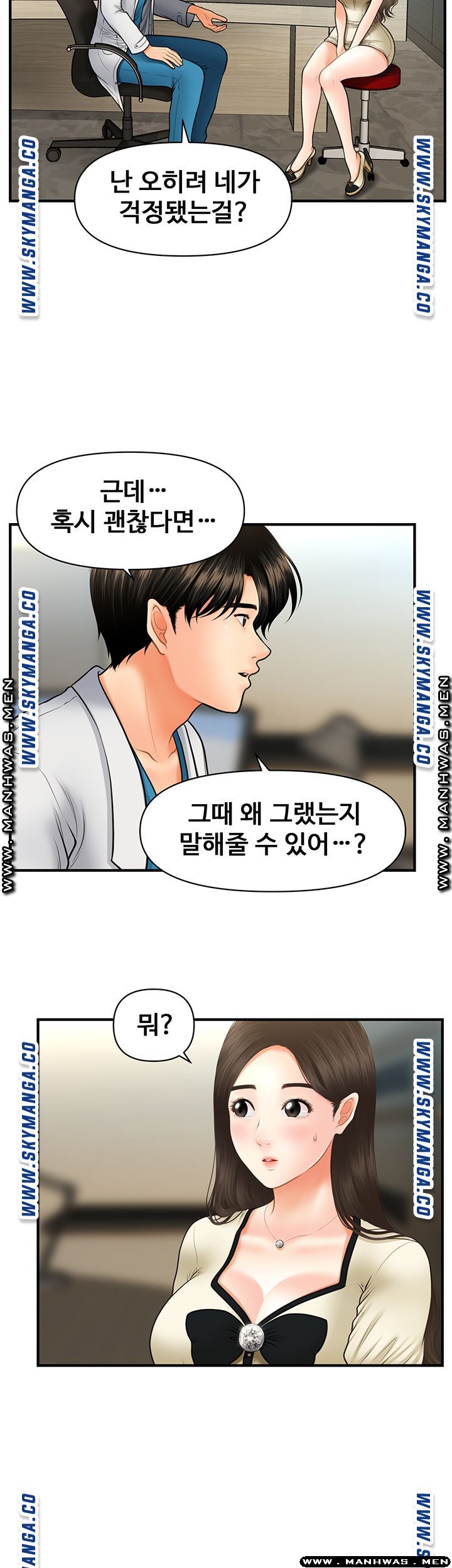 Perfect Girl Raw Chapter 24 Page 42