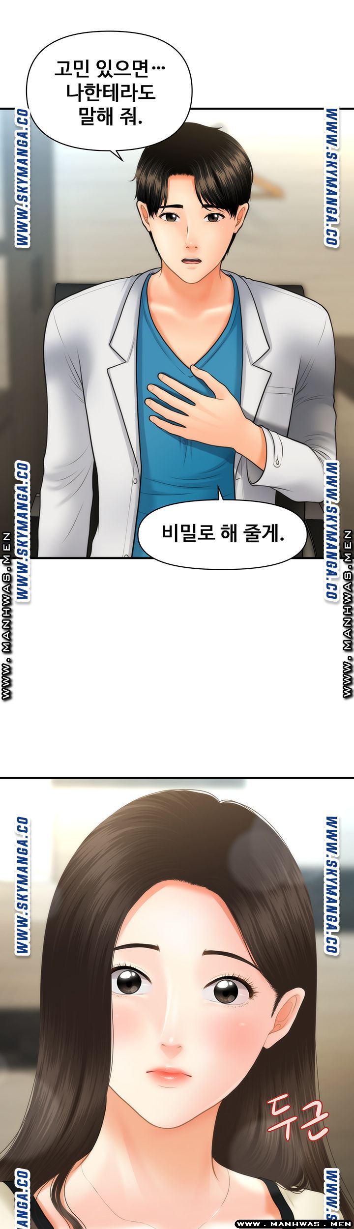 Perfect Girl Raw Chapter 24 Page 43