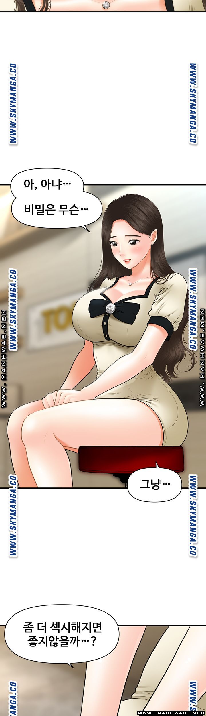 Perfect Girl Raw Chapter 24 Page 44