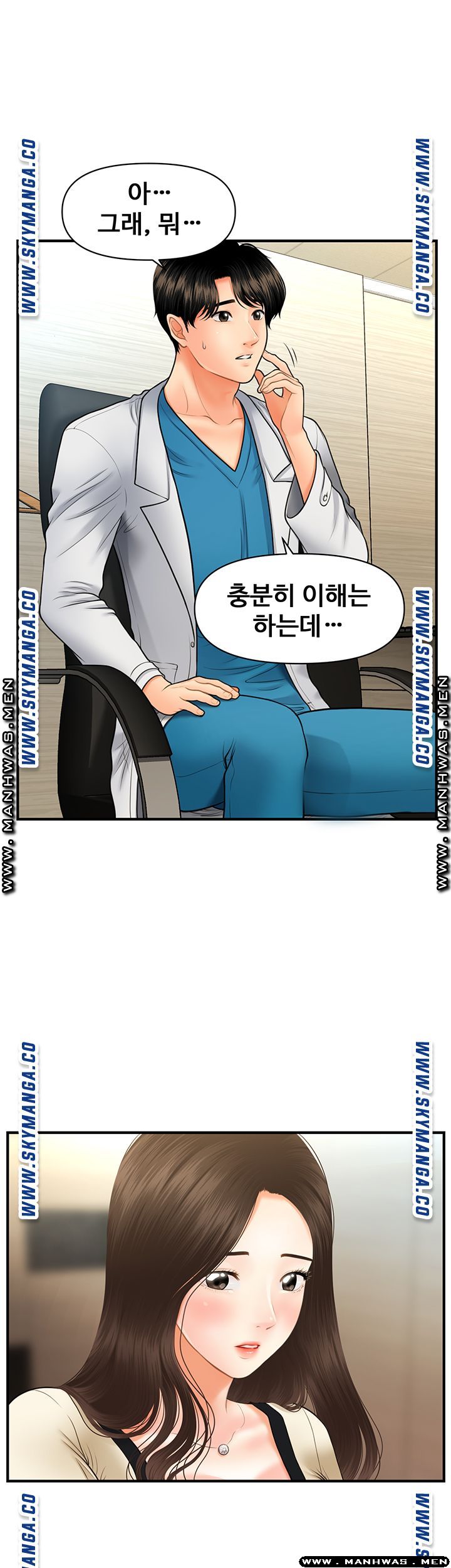 Perfect Girl Raw Chapter 24 Page 47