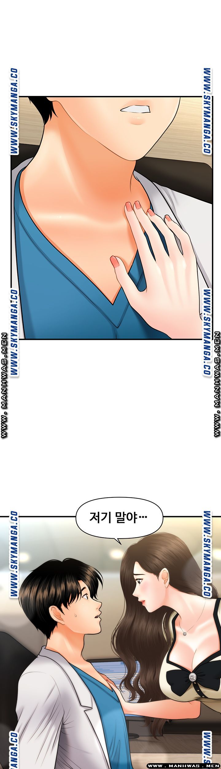 Perfect Girl Raw Chapter 24 Page 49