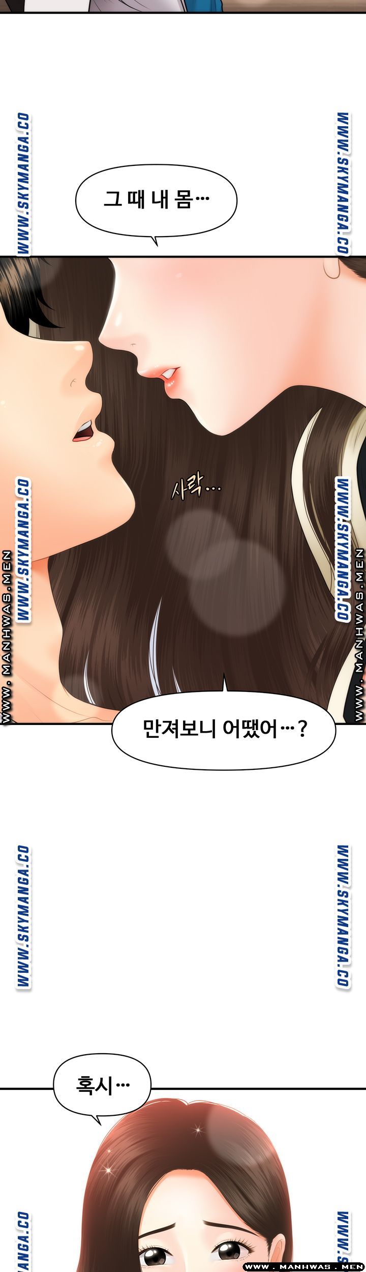 Perfect Girl Raw Chapter 24 Page 50