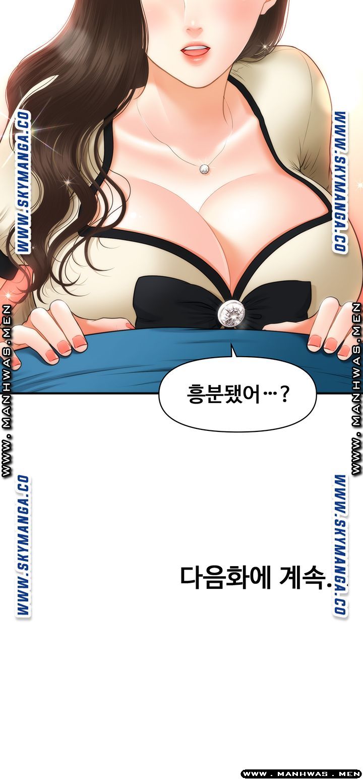 Perfect Girl Raw Chapter 24 Page 51
