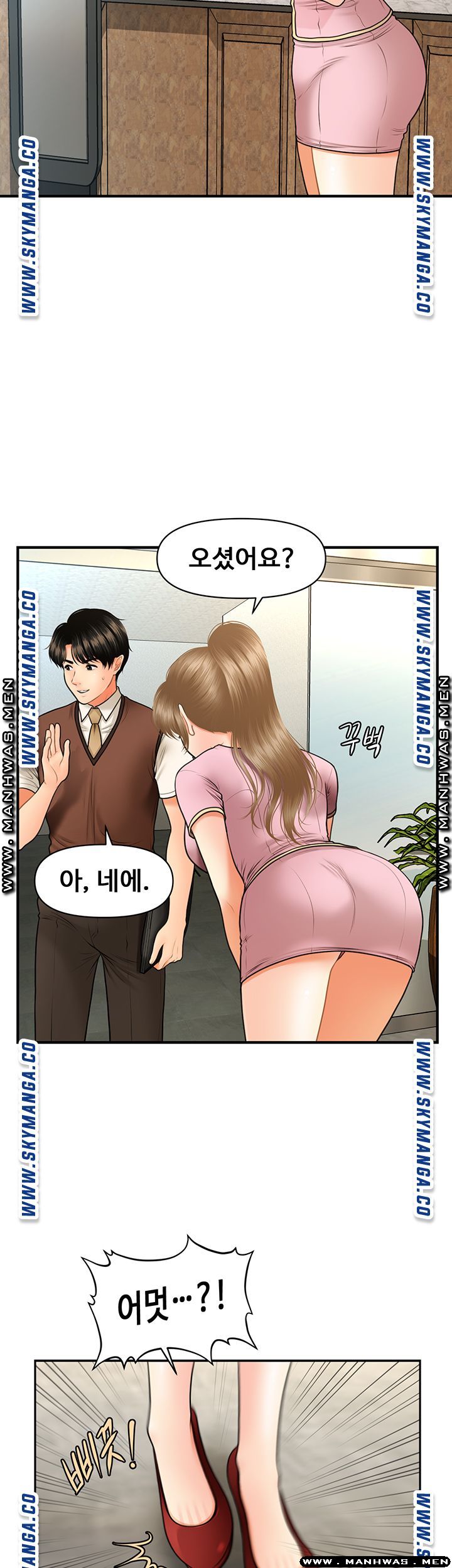Perfect Girl Raw Chapter 24 Page 6