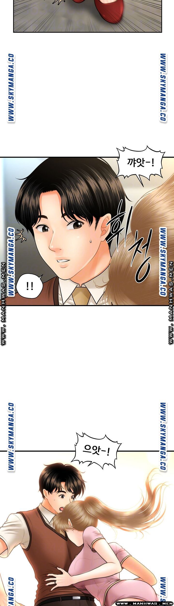 Perfect Girl Raw Chapter 24 Page 7