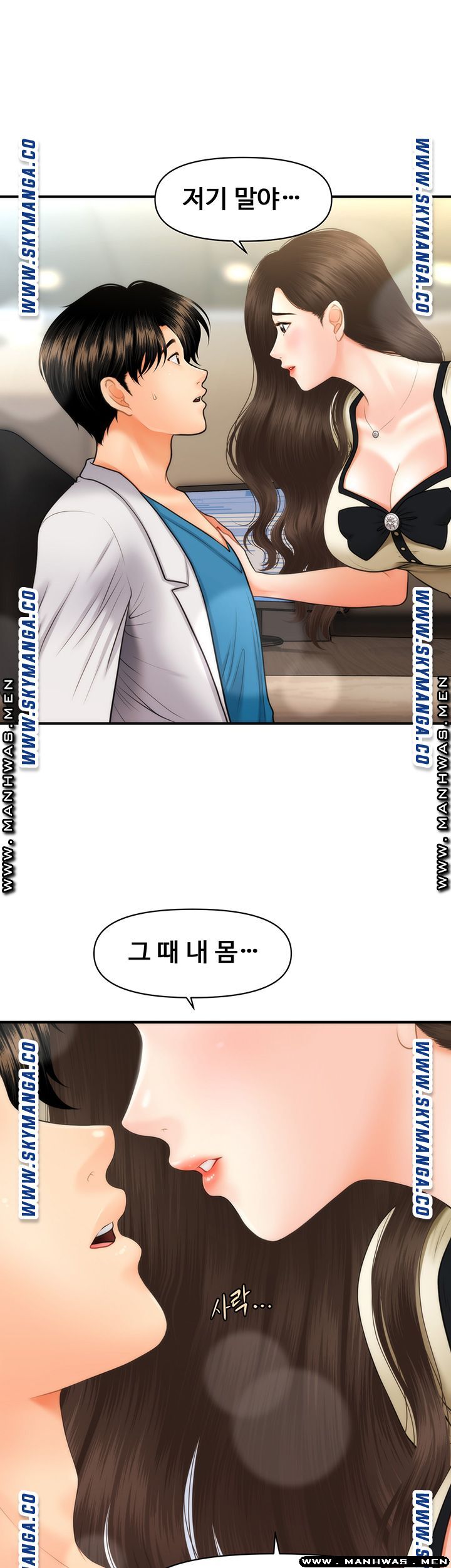 Perfect Girl Raw Chapter 25 Page 1