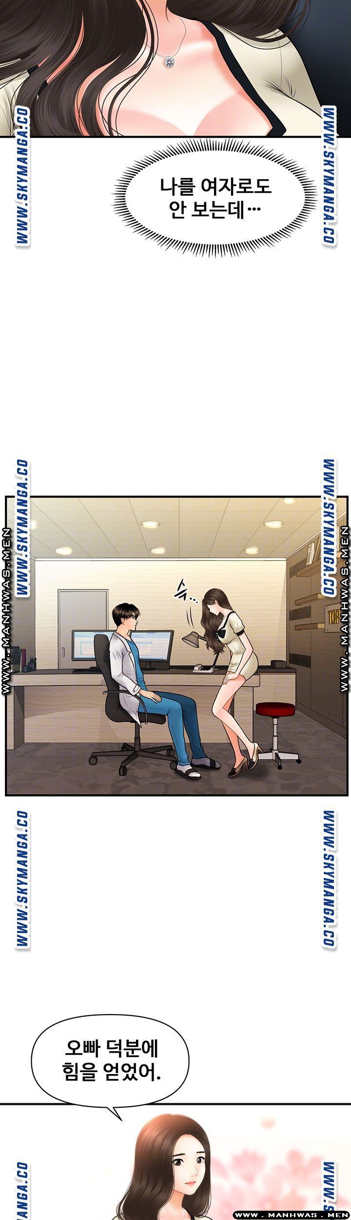 Perfect Girl Raw Chapter 25 Page 11