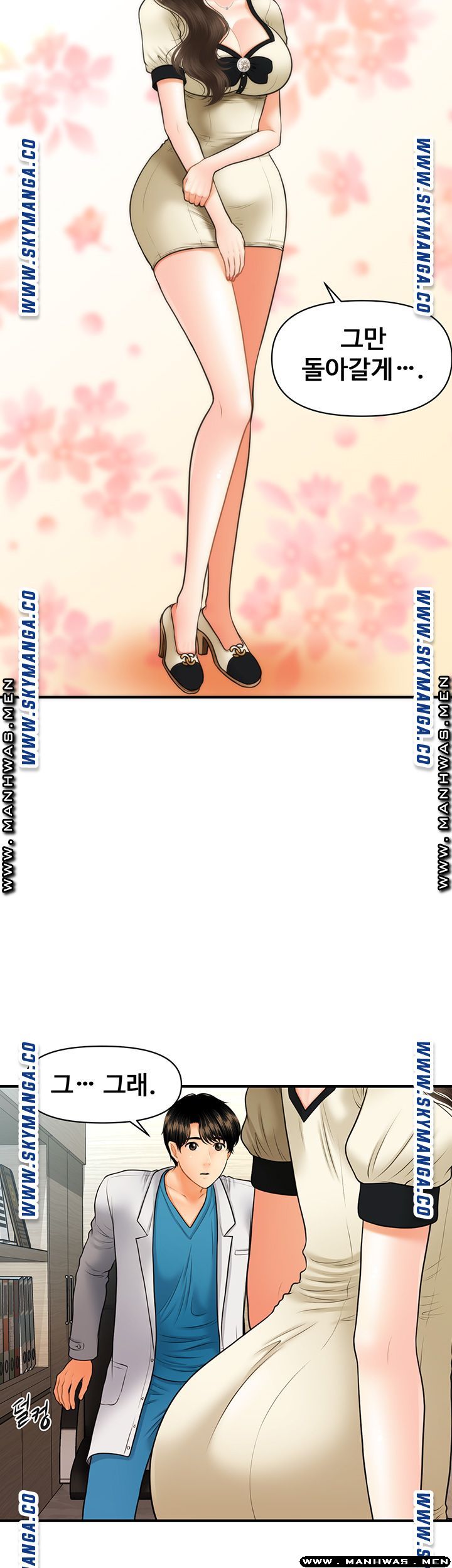Perfect Girl Raw Chapter 25 Page 12