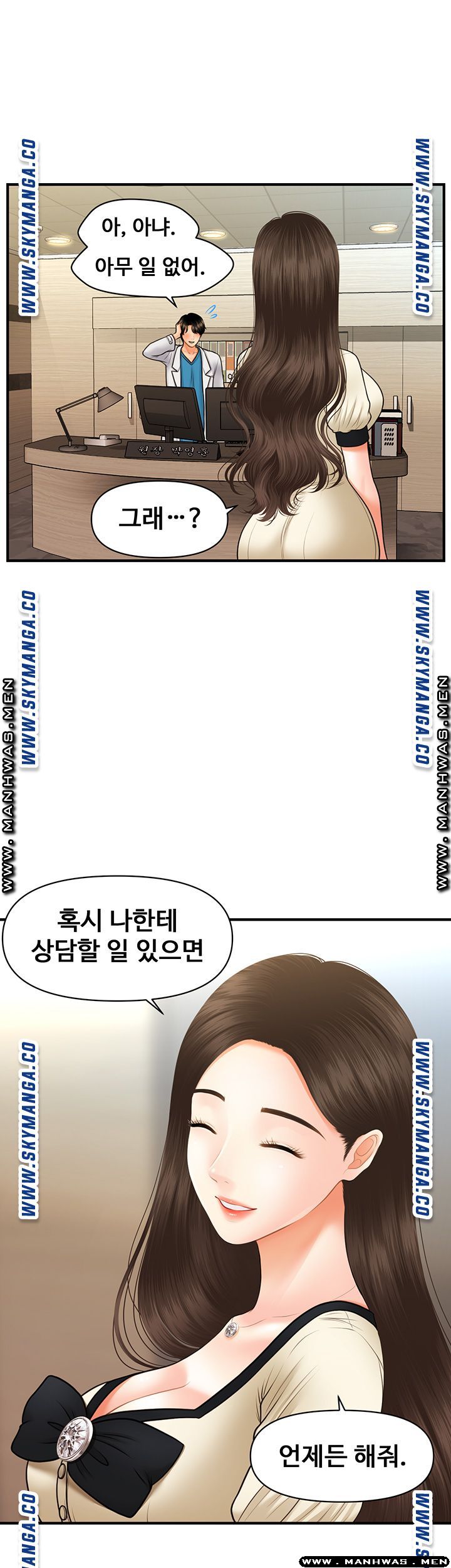 Perfect Girl Raw Chapter 25 Page 15