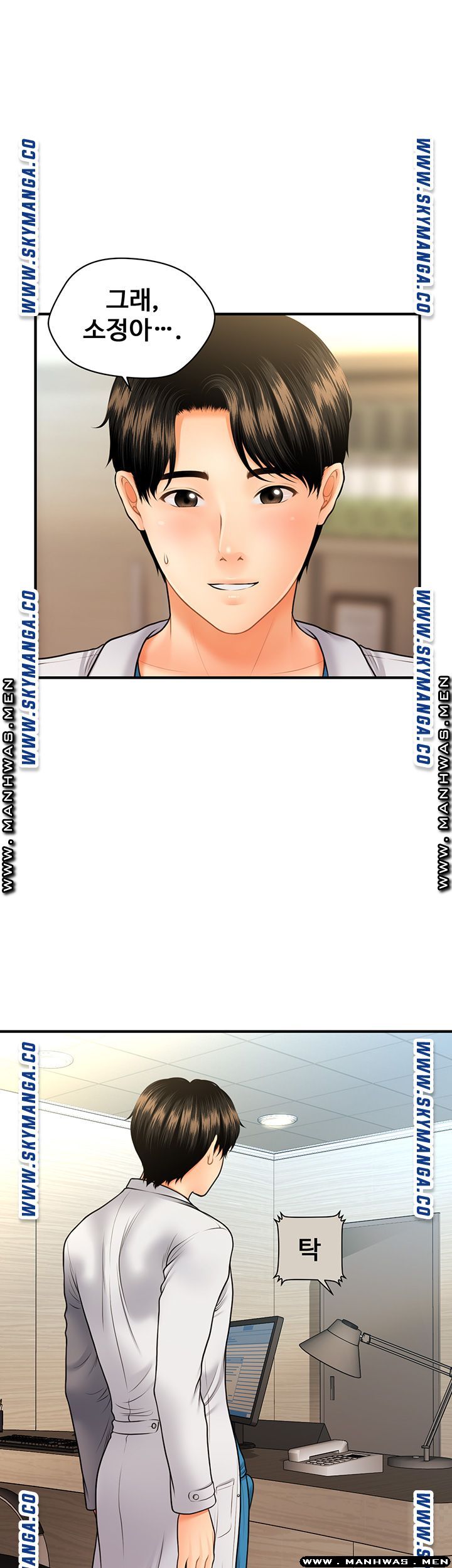 Perfect Girl Raw Chapter 25 Page 16