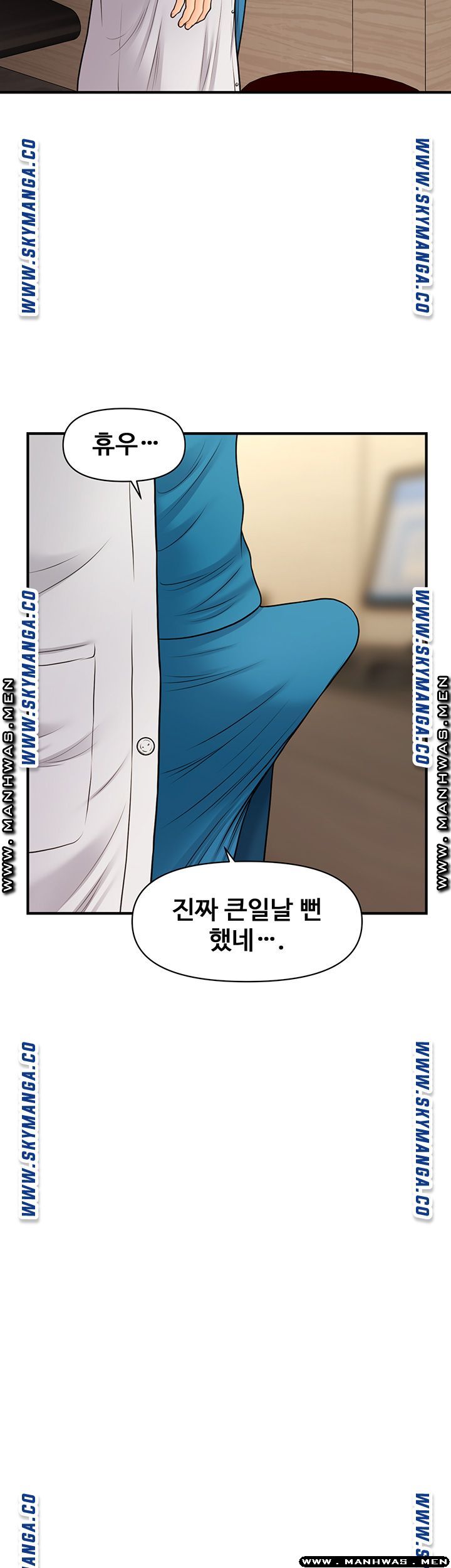 Perfect Girl Raw Chapter 25 Page 17