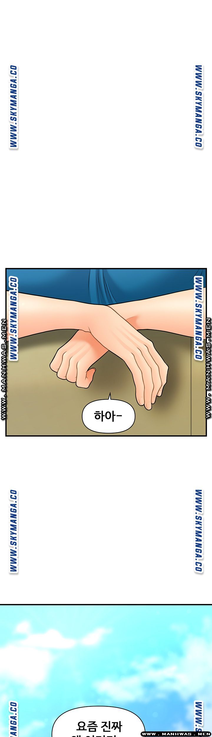 Perfect Girl Raw Chapter 25 Page 19