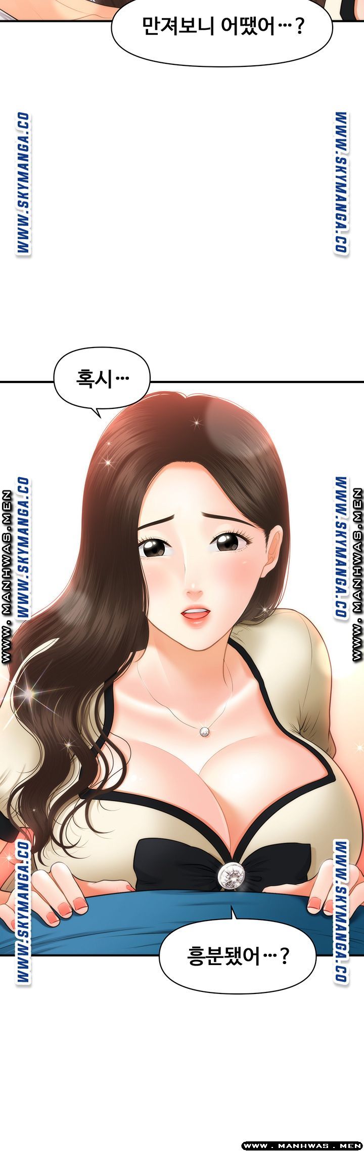 Perfect Girl Raw Chapter 25 Page 2