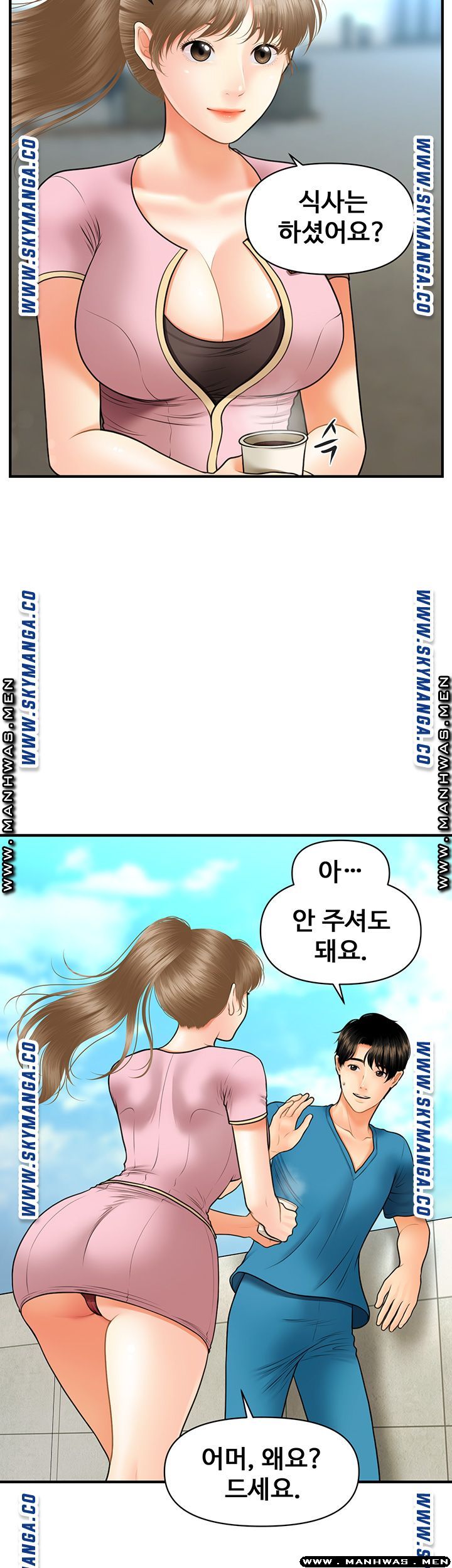 Perfect Girl Raw Chapter 25 Page 23