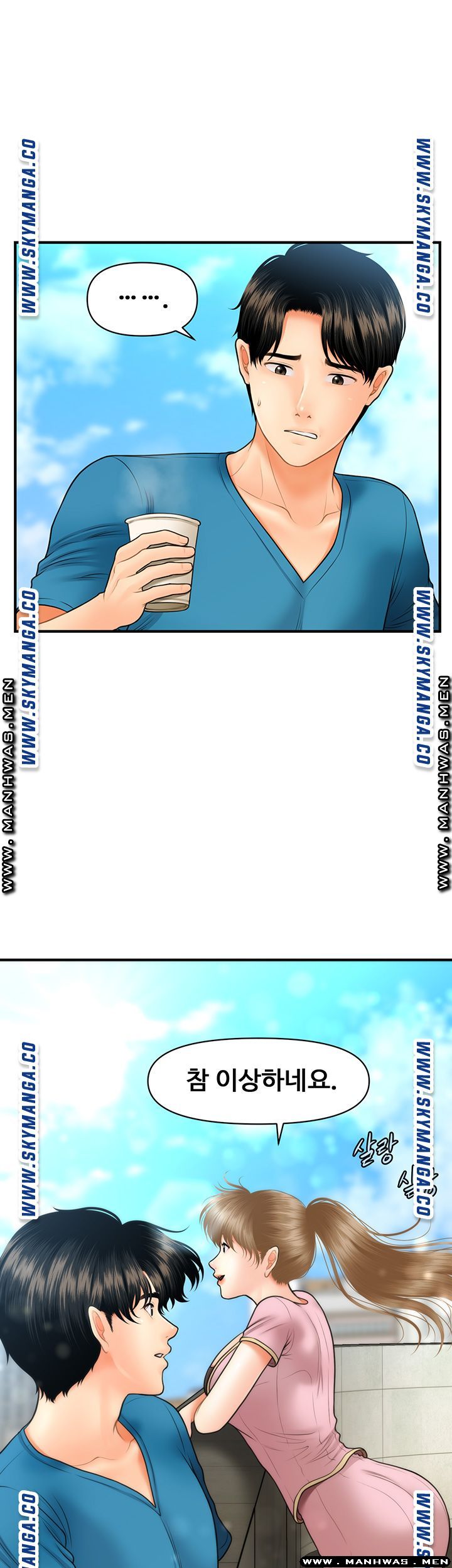 Perfect Girl Raw Chapter 25 Page 24