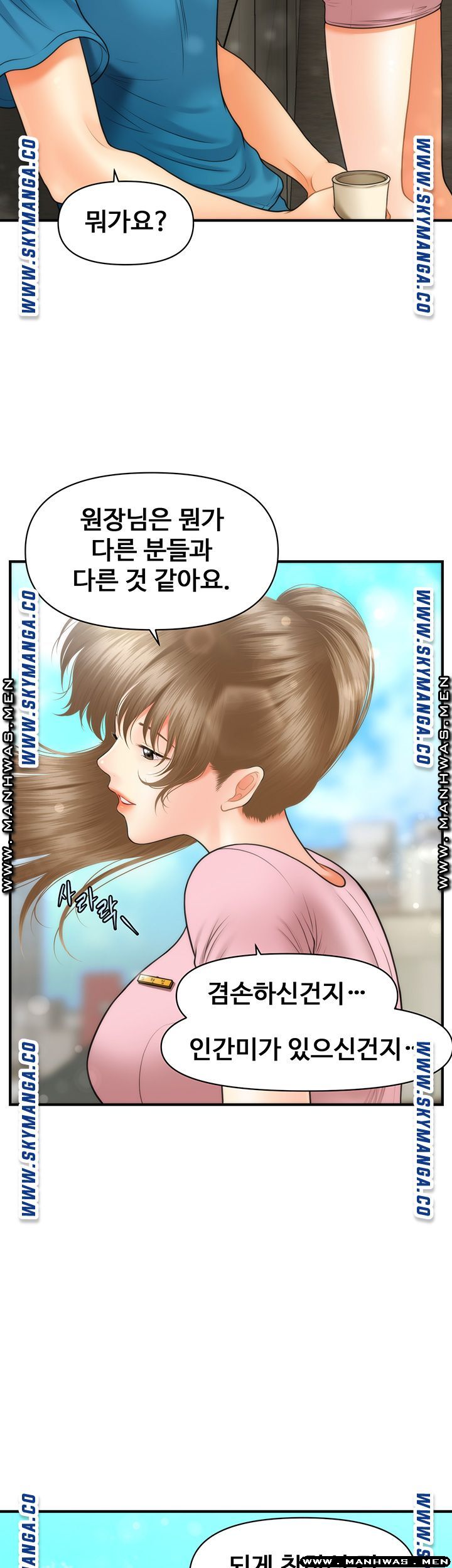 Perfect Girl Raw Chapter 25 Page 25