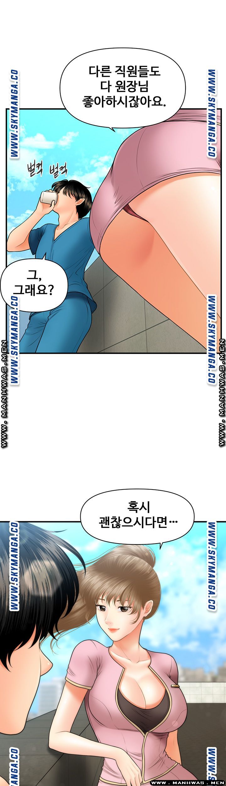 Perfect Girl Raw Chapter 25 Page 27