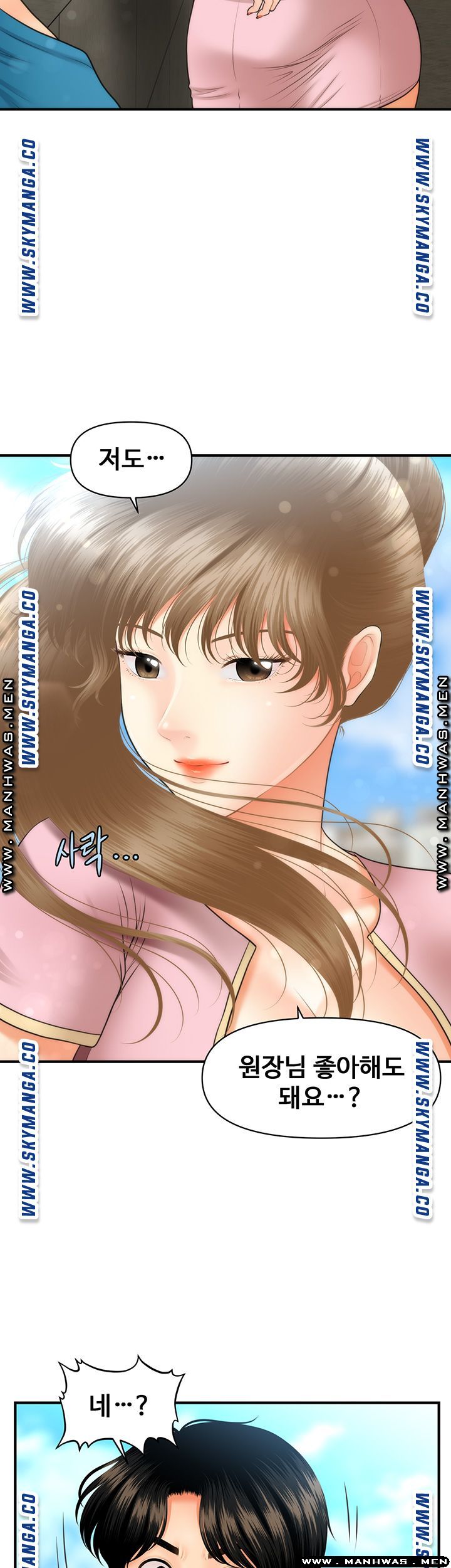 Perfect Girl Raw Chapter 25 Page 28