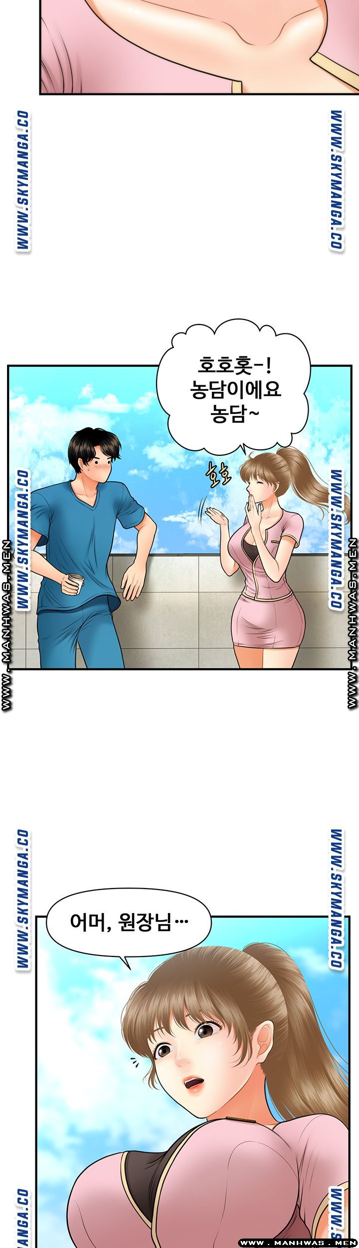 Perfect Girl Raw Chapter 25 Page 30