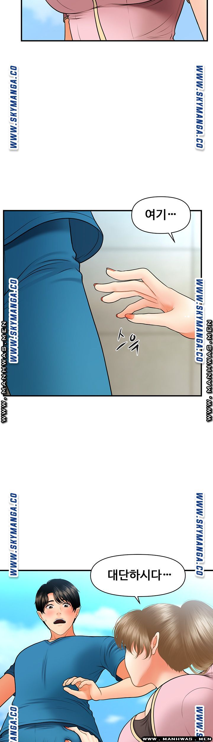 Perfect Girl Raw Chapter 25 Page 31