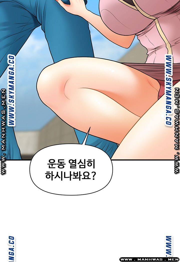 Perfect Girl Raw Chapter 25 Page 32