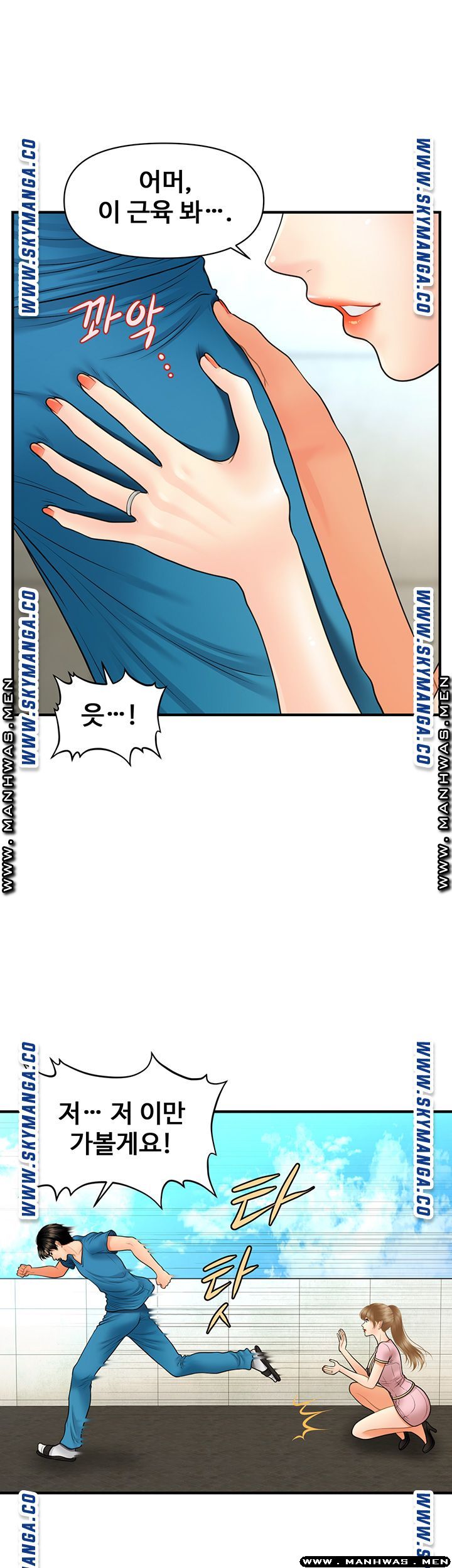 Perfect Girl Raw Chapter 25 Page 33