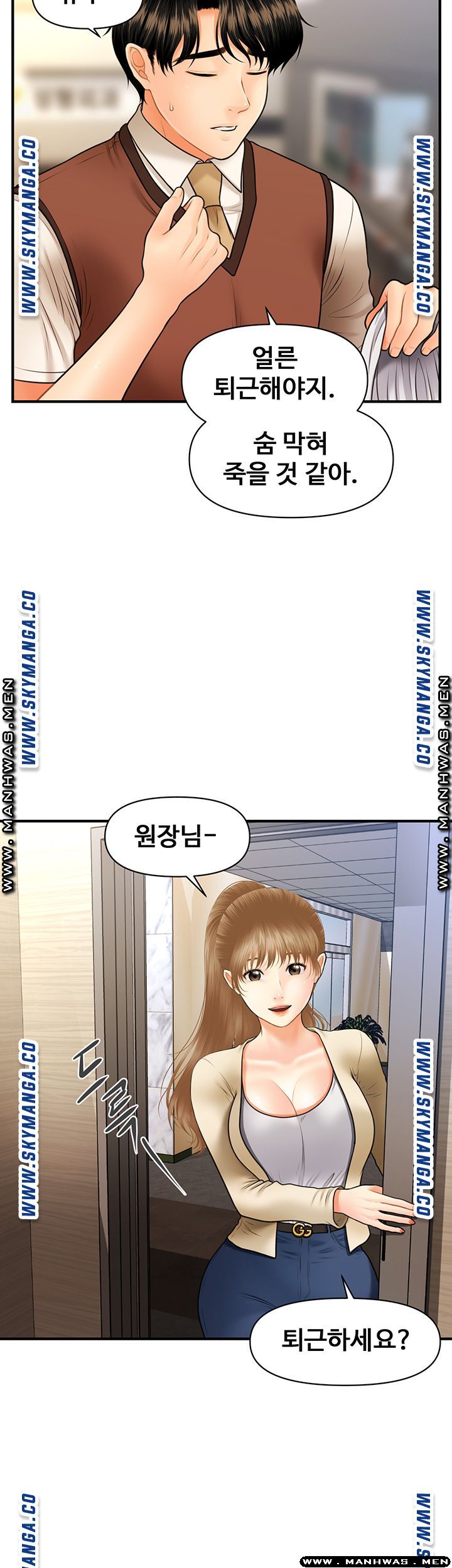 Perfect Girl Raw Chapter 25 Page 36