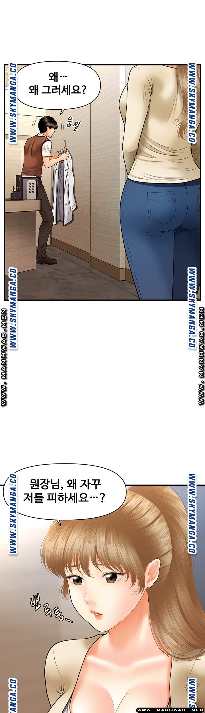 Perfect Girl Raw Chapter 25 Page 37