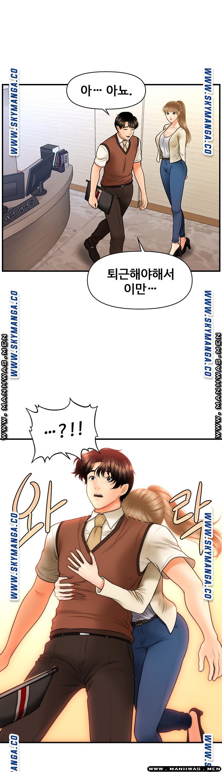 Perfect Girl Raw Chapter 25 Page 39