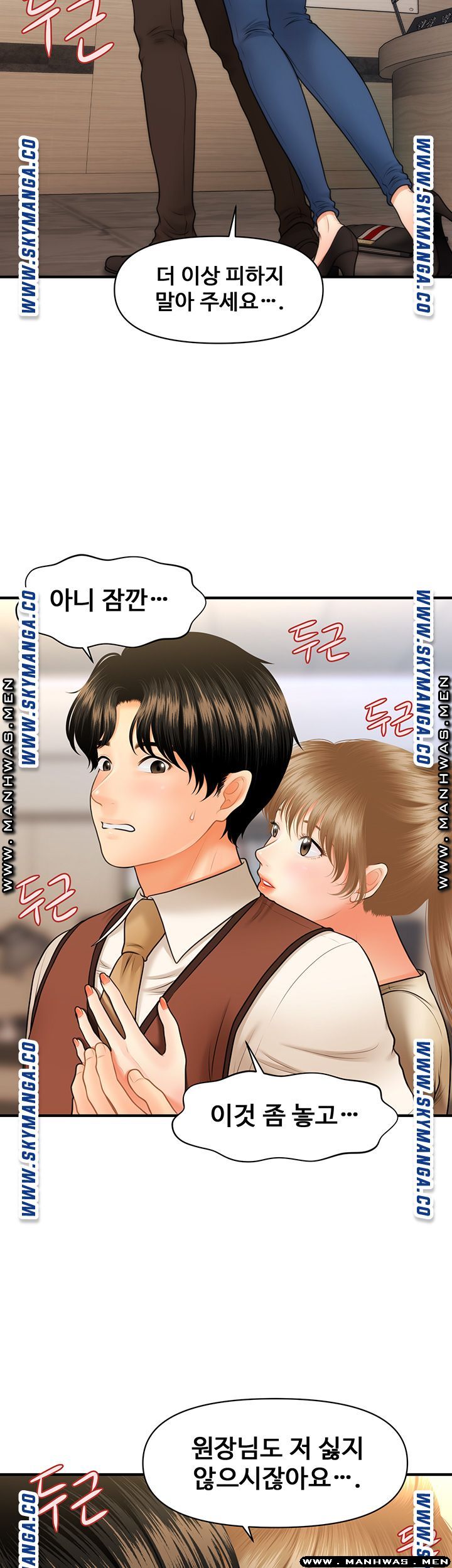 Perfect Girl Raw Chapter 25 Page 41