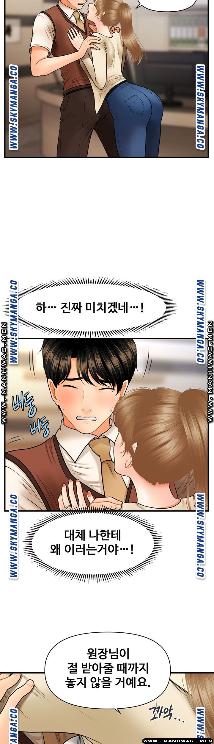 Perfect Girl Raw Chapter 25 Page 43