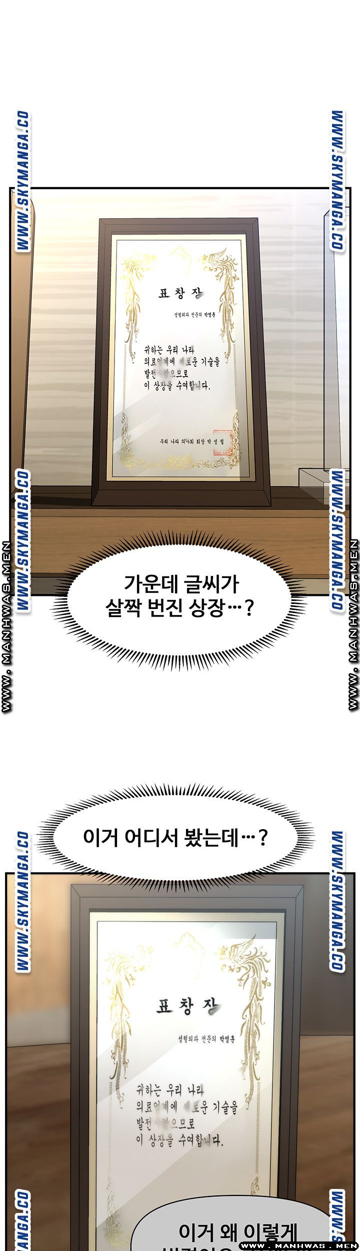 Perfect Girl Raw Chapter 25 Page 46