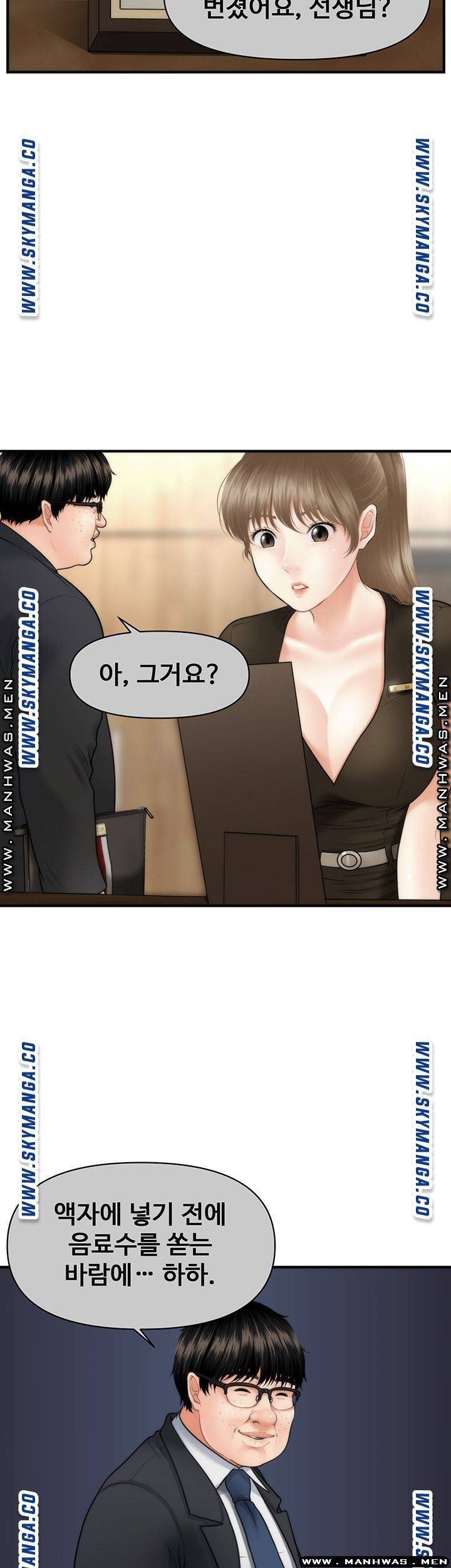 Perfect Girl Raw Chapter 25 Page 47