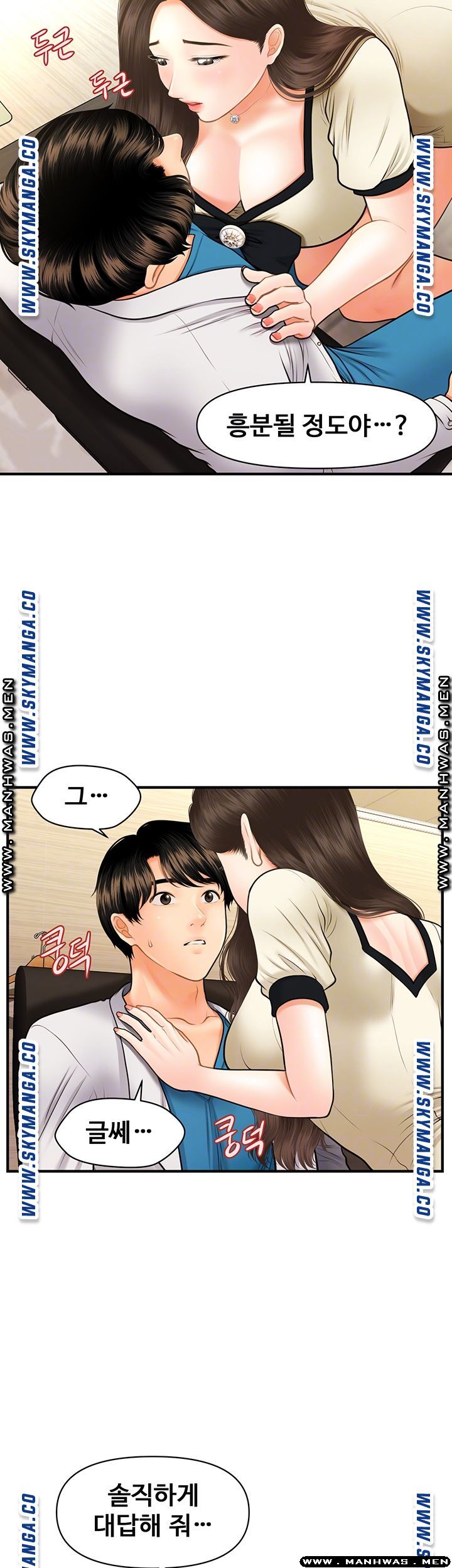 Perfect Girl Raw Chapter 25 Page 5