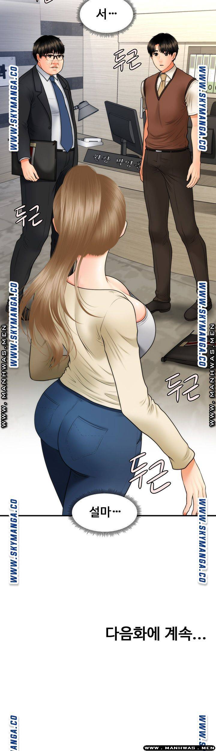 Perfect Girl Raw Chapter 25 Page 52