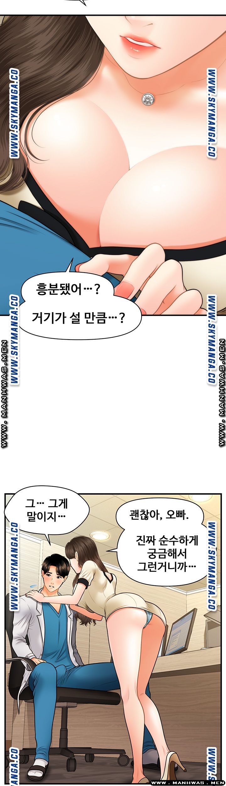 Perfect Girl Raw Chapter 25 Page 6
