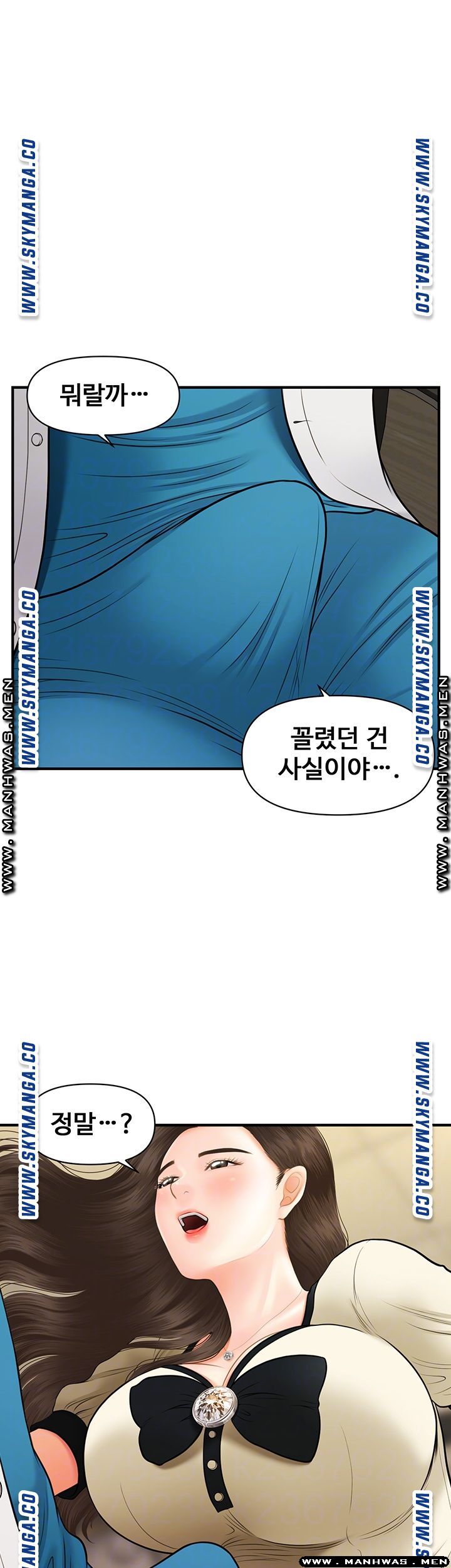 Perfect Girl Raw Chapter 25 Page 7