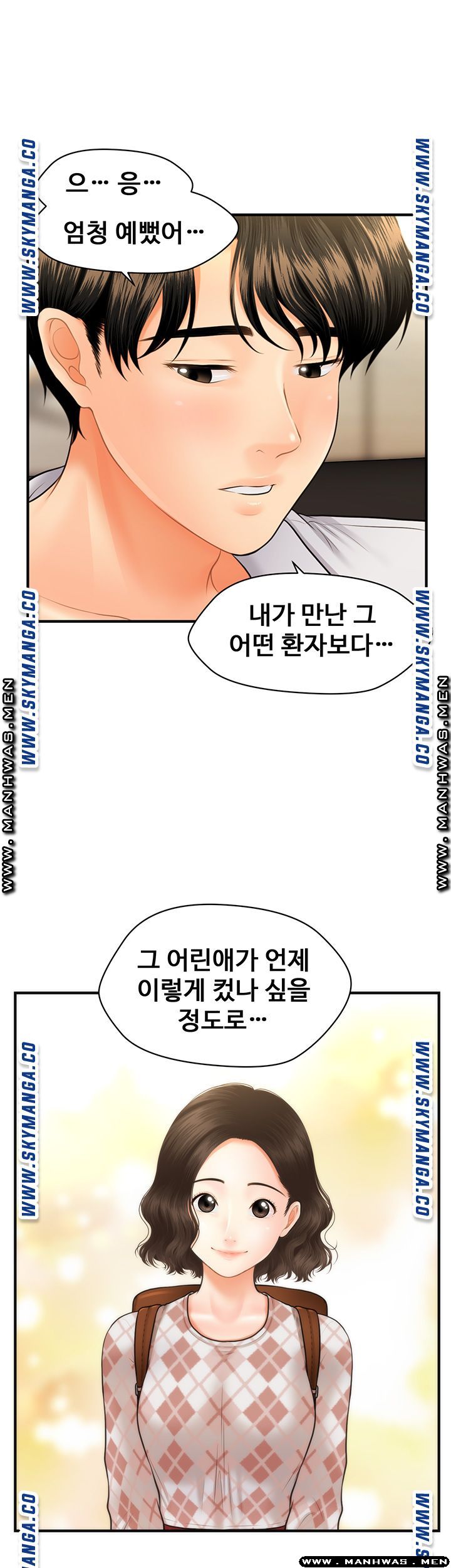 Perfect Girl Raw Chapter 25 Page 9