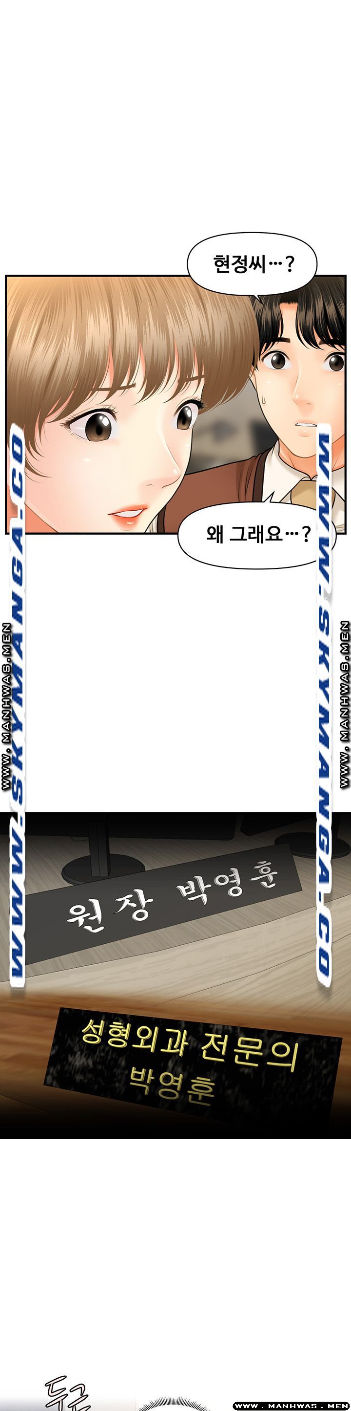 Perfect Girl Raw Chapter 26 Page 1