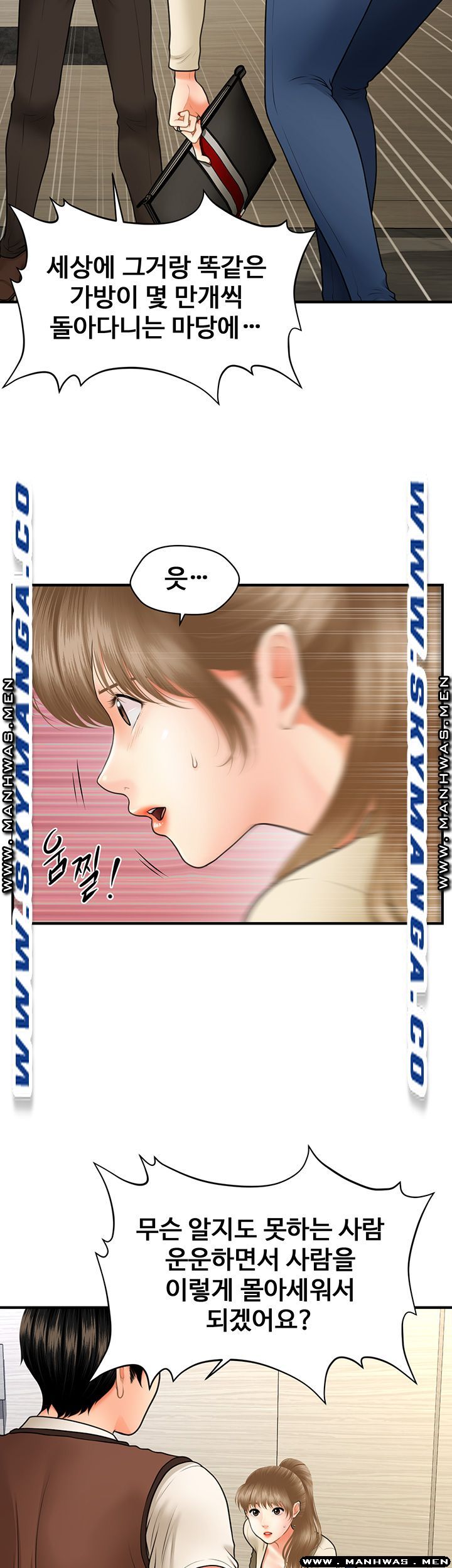 Perfect Girl Raw Chapter 26 Page 11