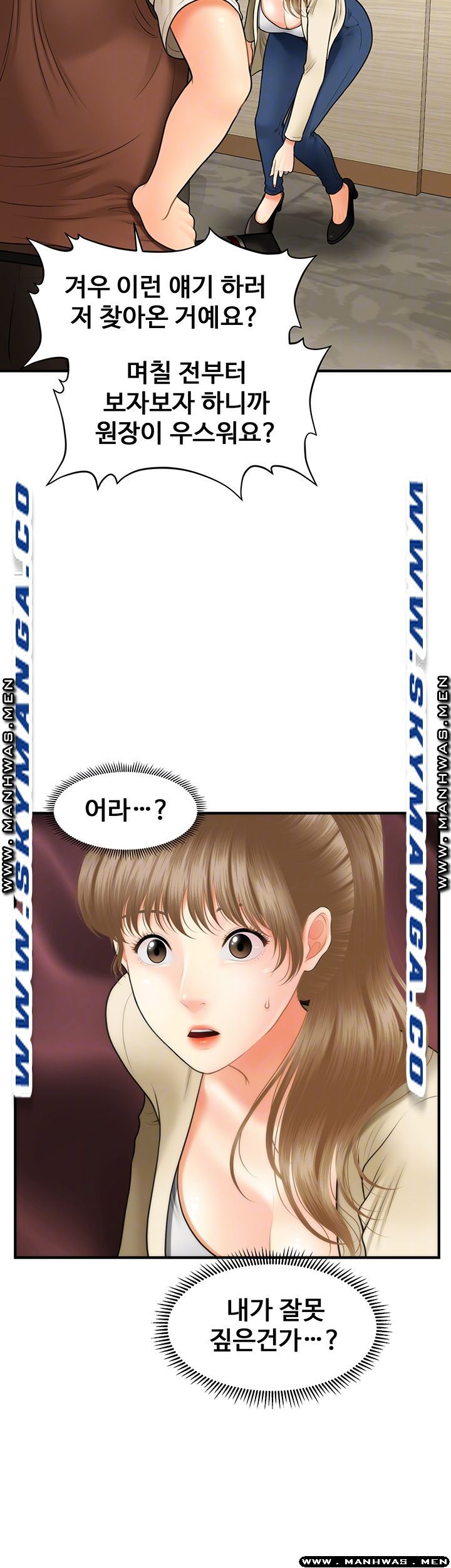 Perfect Girl Raw Chapter 26 Page 12