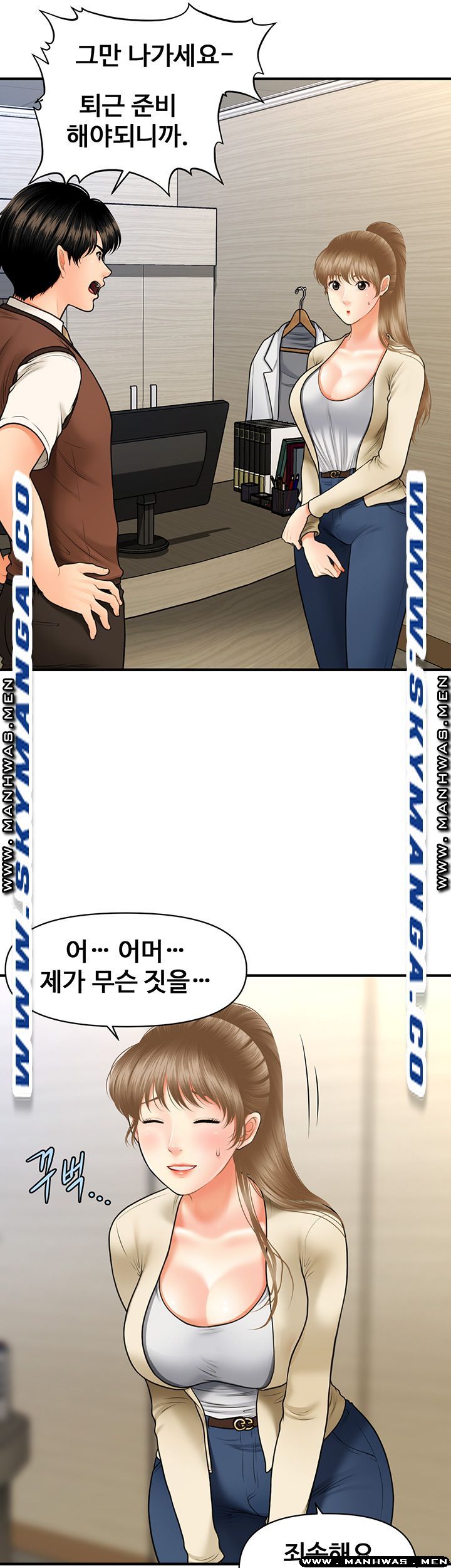 Perfect Girl Raw Chapter 26 Page 13